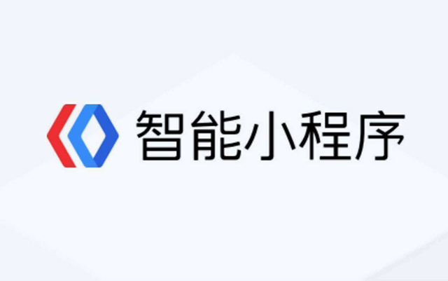 百度小程序：提升小程序性能看它就夠了！務(wù)必轉(zhuǎn)給技術(shù)同學(xué)！